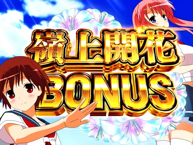 引き取り限定咲-Saki- BIG BONUS スロットマシン スマスロ 咲‐Saki‐ 頂上決戦 | Slot Shop NIT