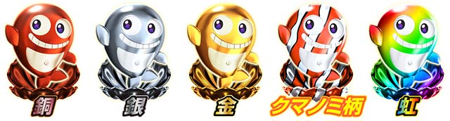 スマスロ咲クジラッキートロフィー