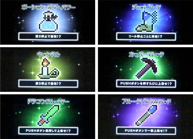 スマスロ ドルアーガの塔（パチスロ）設定判別・天井・ゾーン・解析