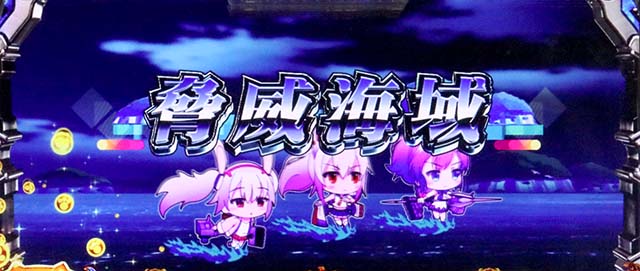 L アズールレーン THE ANIMATION（アズレンスマスロ）パチスロ｜設定