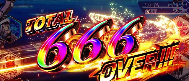 スマスロLアズールレーン獲得枚数表示