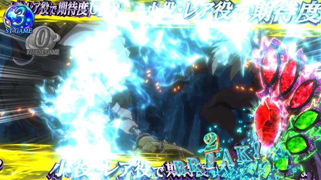 パチスロ転生したら剣でしたスマスロデーモンバトルCZ