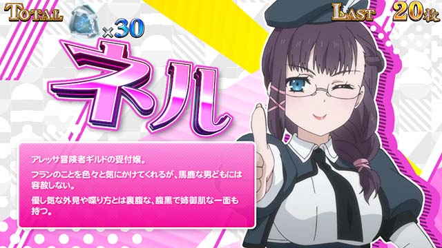 パチスロ転生したら剣でしたスマスロフランボーナス中のキャラ紹介