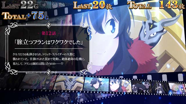 パチスロ 転生したら剣でしたX転剣ボーナス