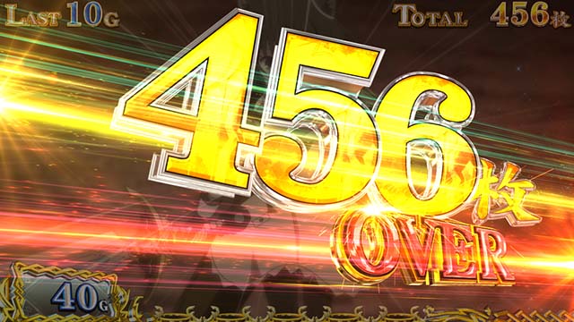 パチスロ転生したら剣でしたスマスロ特定枚数表示