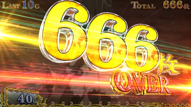 パチスロ転生したら剣でしたスマスロ特定枚数表示