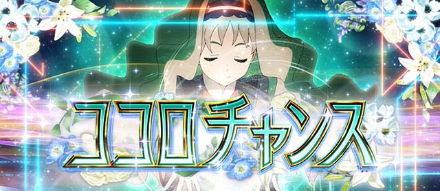 Lダーリン・イン・ザ・フランキススマスロダリフラココロチャンス