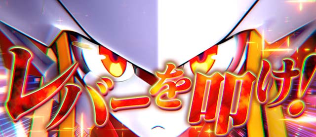 Lダーリン・イン・ザ・フランキススマスロダリフラボーナス