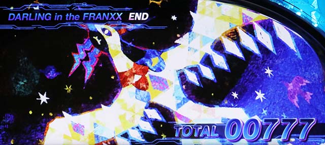 Lダーリン・イン・ザ・フランキススマスロダリフラボーナス高確終了画面