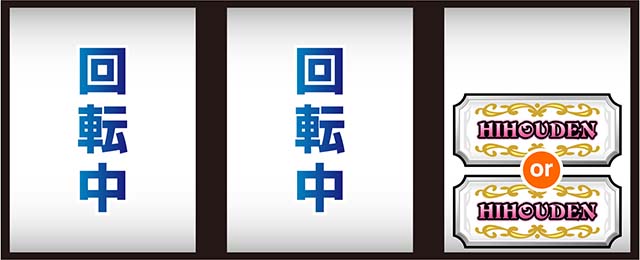 クレアの秘宝伝 〜はじまりの扉と太陽の石〜 ボーナストリガーver.フラグ判別