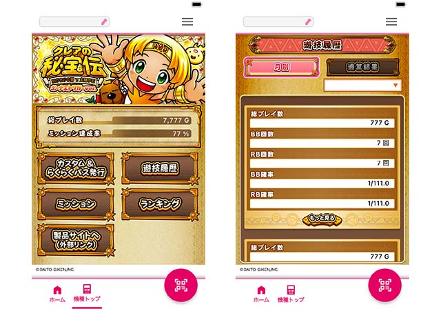 クレアの秘宝伝 〜はじまりの扉と太陽の石〜 ボーナストリガー
