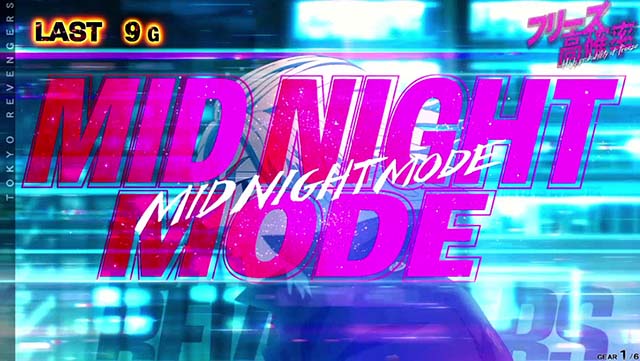 スマスロ 東京リベンジャーズ東リベ決戦前夜