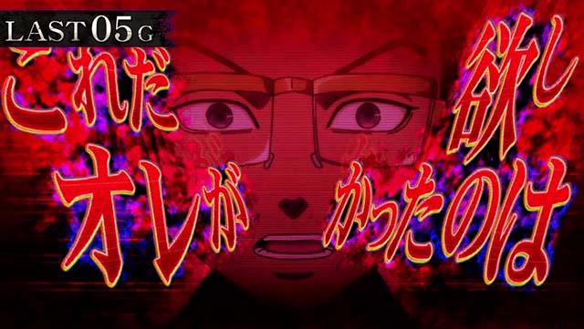 スマスロ 東京リベンジャーズ東リベミッドナイトモードCZ