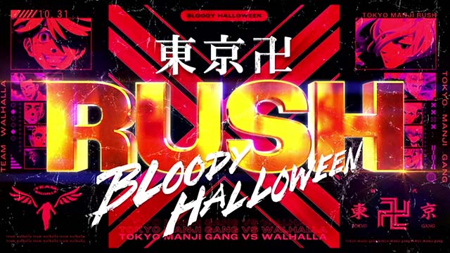 スマスロ 東京リベンジャーズ東リベブレイクチャンス