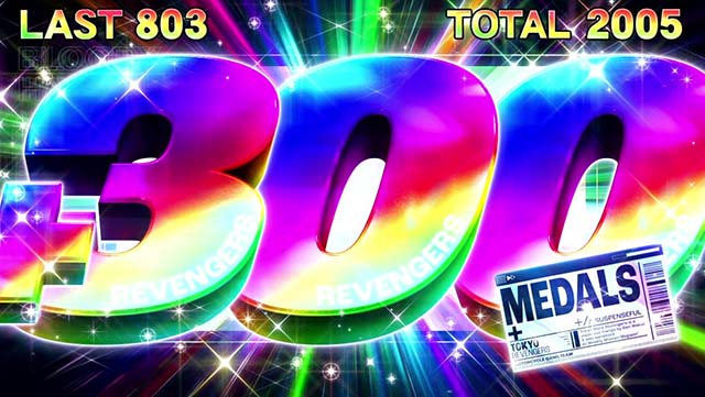 スマスロ 東京リベンジャーズ東リベ東卍ラッシュバースト上位AT