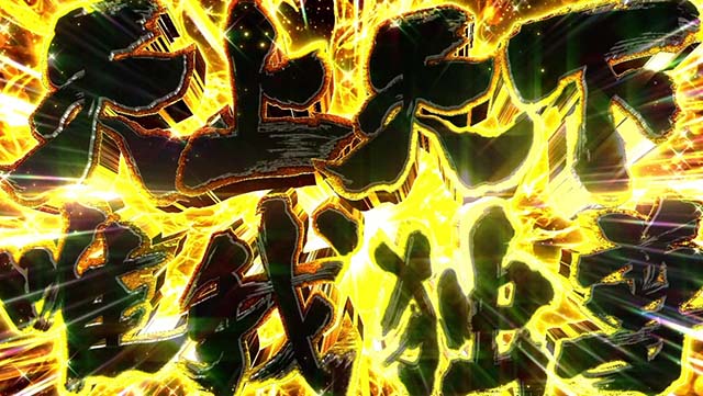 スマスロ 東京リベンジャーズ東リベ天上天下唯我独尊