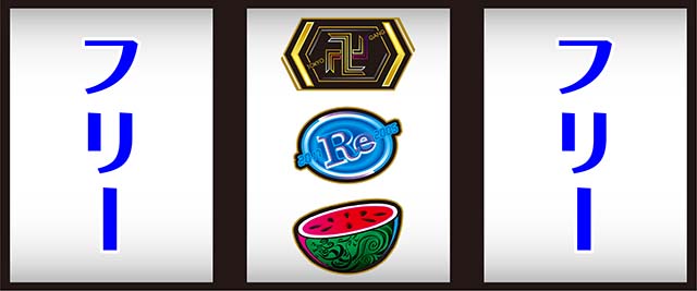 スマスロ東京リベンジャーズ東リベ中リールBAR狙い