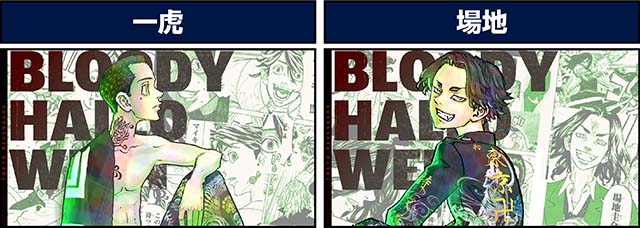 スマスロ東京リベンジャーズ東リベAT開始画面