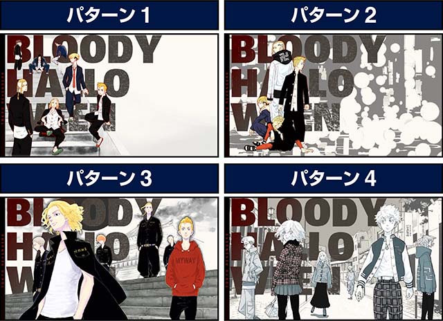 スマスロ東京リベンジャーズ東リベAT開始画面