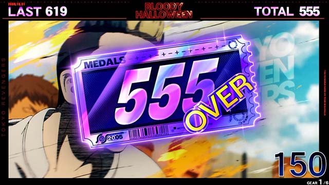 スマスロ東京リベンジャーズ東リベ獲得枚数表示