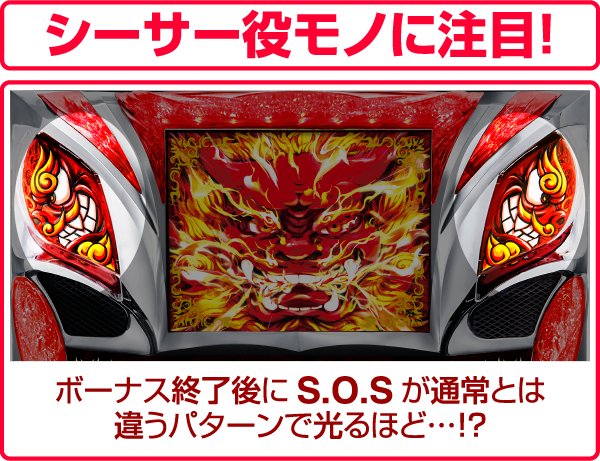 乱嵐エイサー-30（パチスロ）設定判別・天井・ゾーン・解析・打ち方