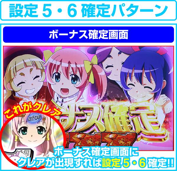 パチスロ シスタークエスト 時の魔術師と悠久の姉妹（パチスロ）設定