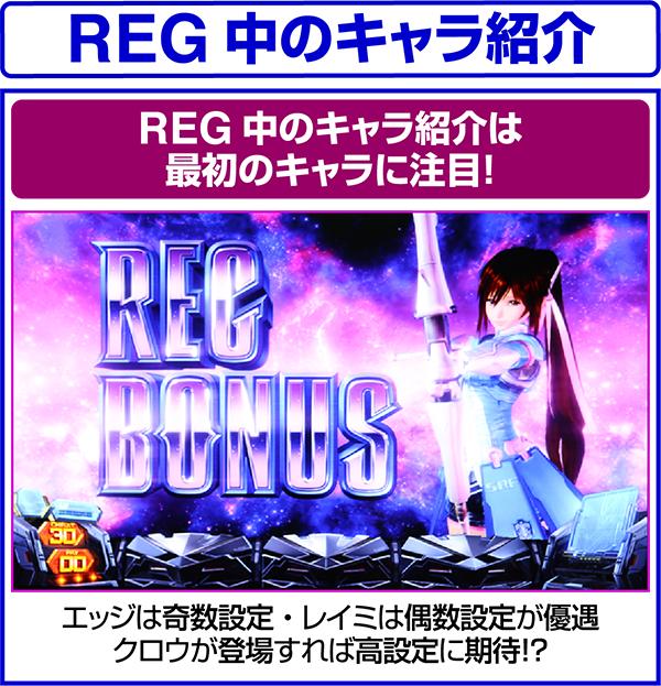 SLOTスターオーシャン4（パチスロ）設定判別・天井・ゾーン・解析