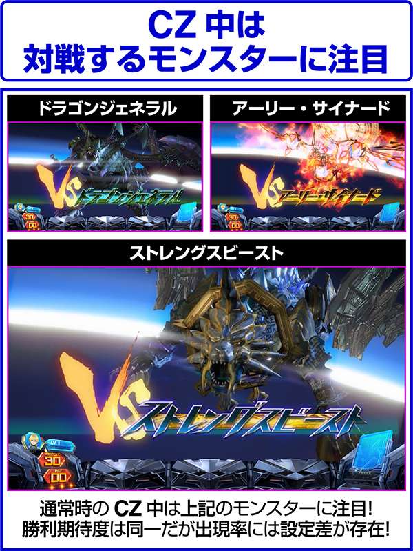 パチスロ　スターオーシャン スーパーステーション」機種詳細 | 1985年代/パチンコ機 /賞球数