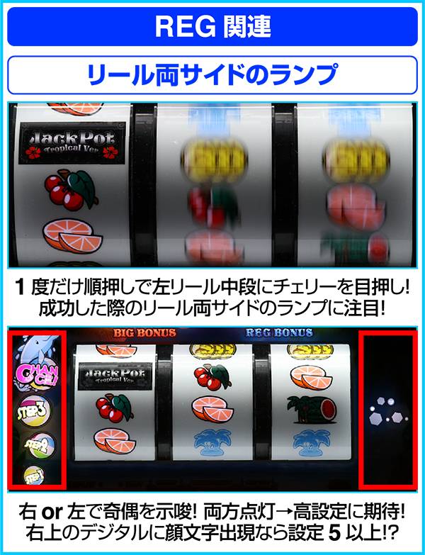 ジャックポットトロピカルバージョン2（パチスロ）設定判別・天井