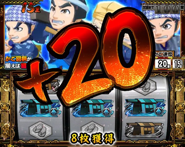 ぱちスロ 水戸黄門（パチスロ）設定判別・天井・ゾーン・解析・打ち方