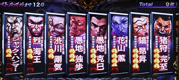 パチスロ グラップラー刃牙（パチスロ）設定判別・天井・ゾーン・解析