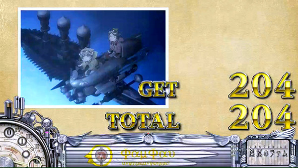 パチスロ ラストエグザイル-銀翼のファム-（パチスロ）設定判別・天井