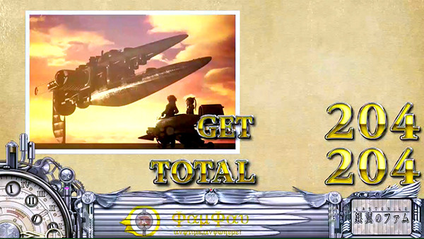 パチスロ ラストエグザイル-銀翼のファム-（パチスロ）設定判別・天井