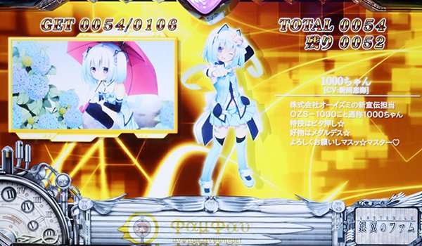 パチスロ ラストエグザイル-銀翼のファム-（パチスロ）設定判別・天井