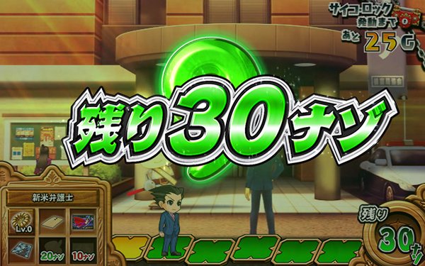 パチスロ 逆転裁判（パチスロ）設定判別・天井・ゾーン・解析・打ち方