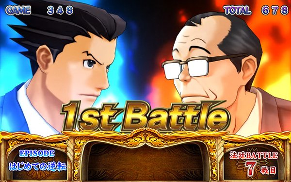 パチスロ 逆転裁判（パチスロ）設定判別・天井・ゾーン・解析・打ち方