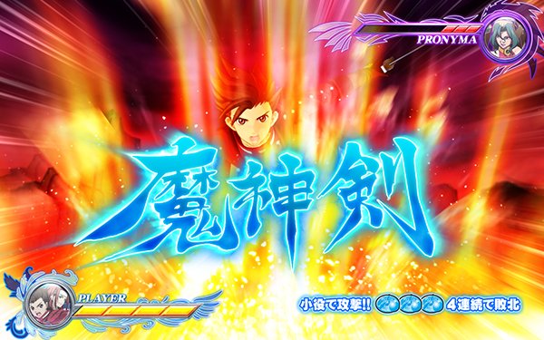 パチスロ テイルズ オブ シンフォニア（パチスロ）設定判別・天井