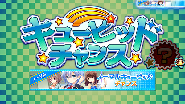 パチスロガールフレンド（仮）～聖櫻学園メモリアル～｜設定判別・天井