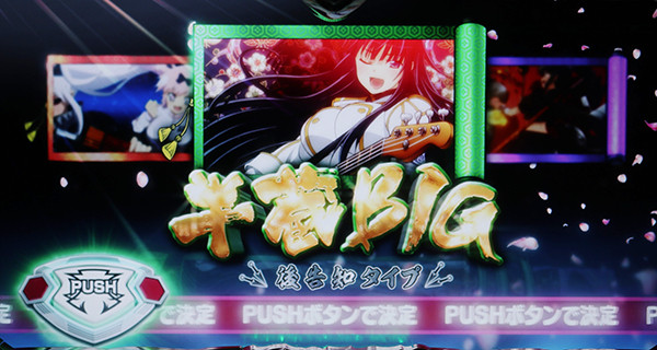 パチスロ閃乱カグラ（パチスロ）設定判別・天井・ゾーン・解析・打ち方