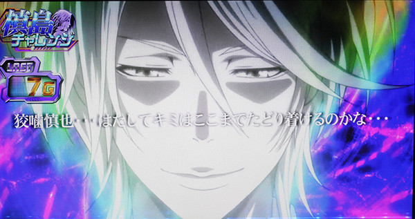 ぱちスロ PSYCHO-PASS サイコパス（パチスロ）設定判別・天井・ゾーン