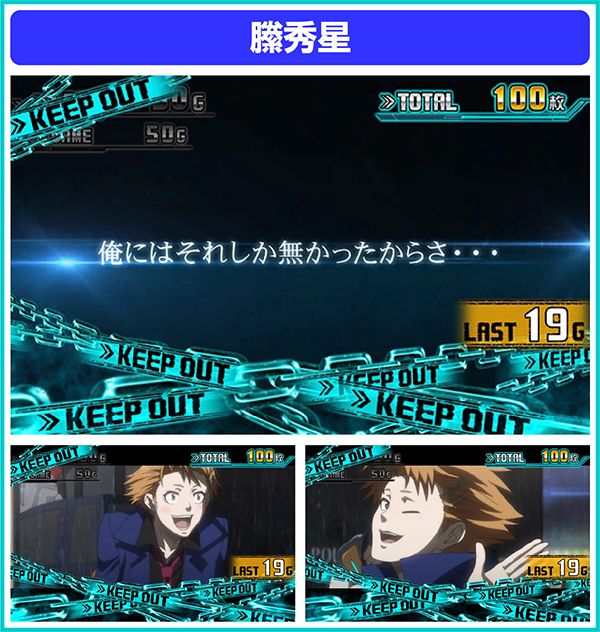 サイコパス　スロット パチスロ サイコパス スロット,天井,設定判別,解析,打ち方まとめ