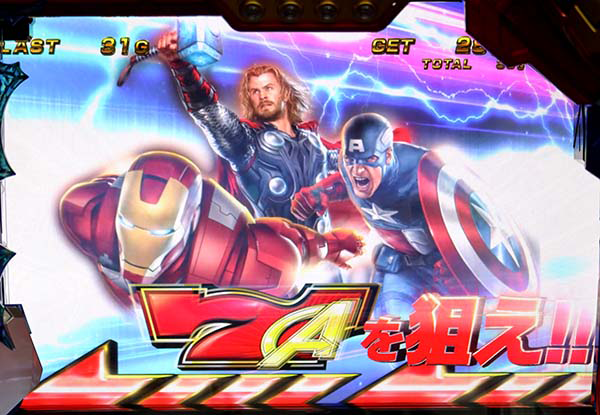 ぱちスロ アベンジャーズ（パチスロ）設定判別・天井・ゾーン・解析