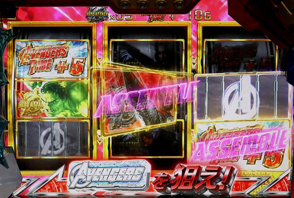 ぱちスロ アベンジャーズ（パチスロ）設定判別・天井・ゾーン・解析