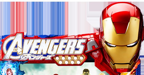 アベンジャーズパチスロ実機にゅーばら アベンジャーズパチスロ実機にゅーばら 業界コラム | パチンコ