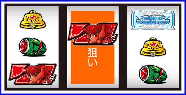 A-SLOT エイリヤンエボリューション（パチスロ）設定判別・天井