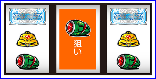 A-SLOT エイリヤンエボリューション（パチスロ）設定判別・天井