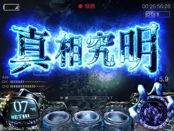 パチスロ　リング　終焉の刻 パチスロ リング 終焉ノ刻 - 【一撃】パチンコ・パチスロ新台解析攻略