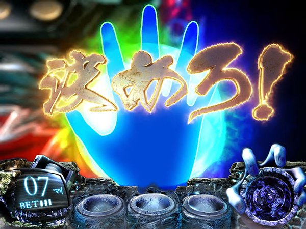 パチスロ リング 終焉ノ刻（リング終焉）（パチスロ）設定判別・天井