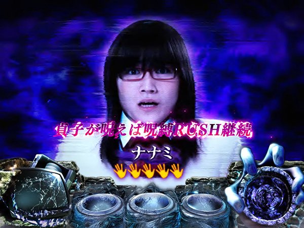 パチスロ リング 終焉ノ刻（リング終焉）（パチスロ）設定判別・天井