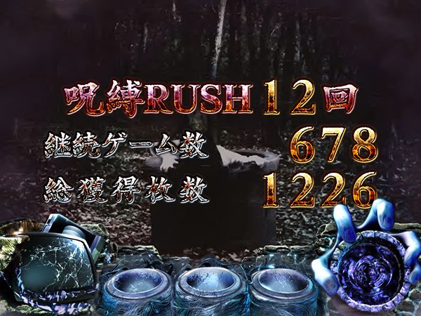 パチスロ リング 終焉ノ刻（リング終焉）（パチスロ）設定判別・天井